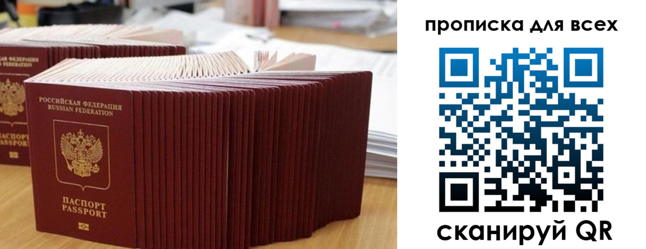 прописка для кредита в Ак-Довураке