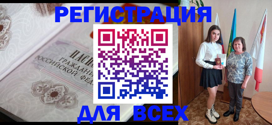 временная регистрация в квартире в Ак-Довураке