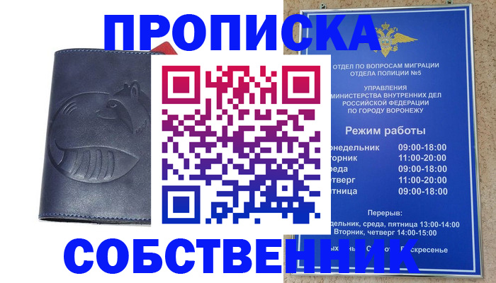прописка ребенка в Ак-Довураке