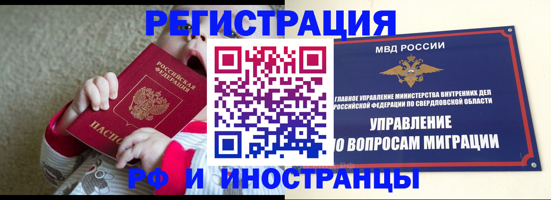 прописка паспорт в Ак-Довураке